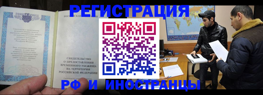 временная регистрация госуслуги в Судаке