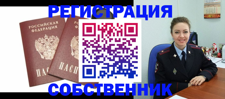 прописка ребенка в Судаке